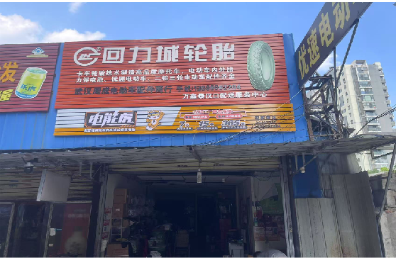 蒙自门头店招