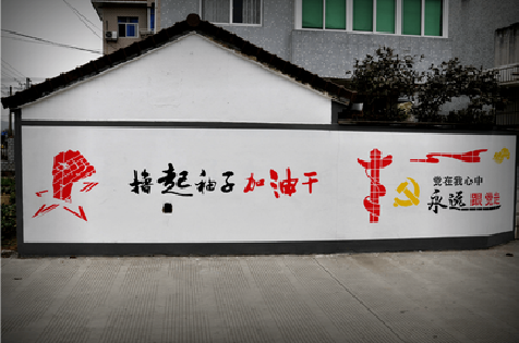 蒙自乡村振兴墙体彩绘