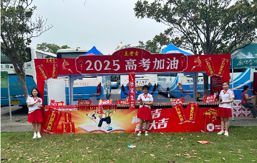 蒙自王老吉高考活动搭建