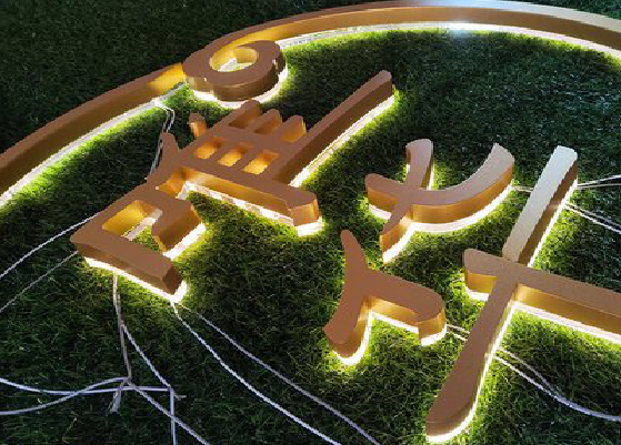 蒙自门头上的发光字你选对了吗？