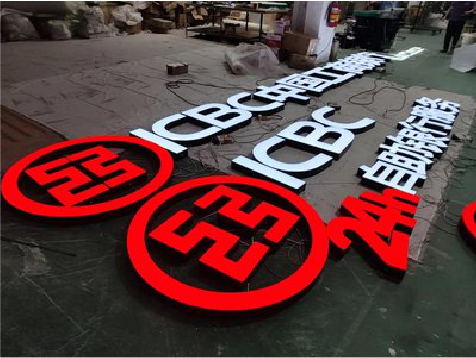 蒙自教你如何保养亚克力发光字