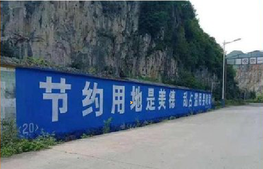 蒙自墙体广告制作中那些醒目的标语。