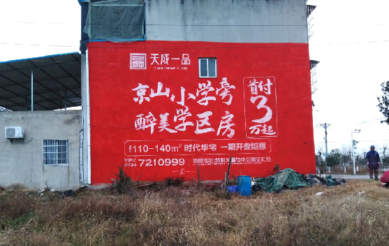 蒙自墙体彩绘宣传效果如何？