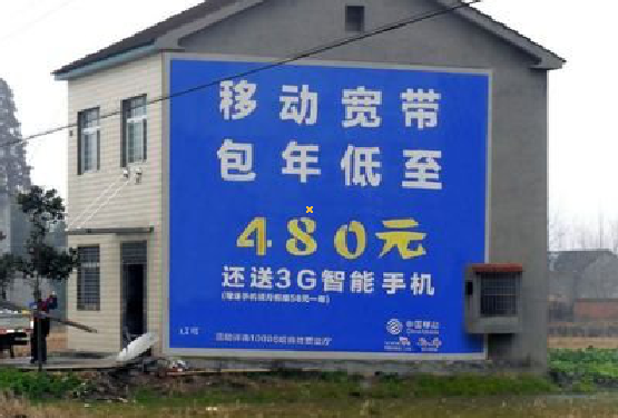 蒙自怎么发布户外墙体广告？