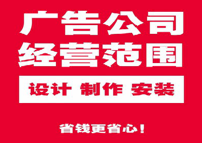 蒙自广告制作有什么技巧？