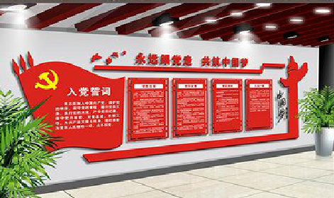 蒙自党建文化墙设计成什么样式的合适？