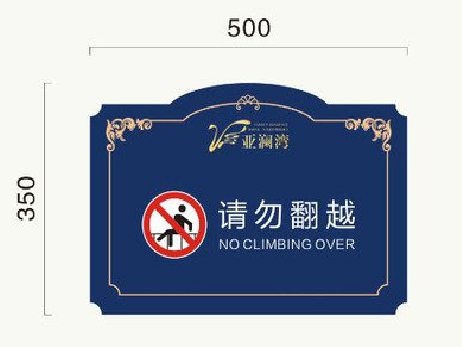 蒙自在标牌设计中，如何满足客户需求？