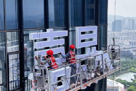 蒙自玻璃上安装发光字怎么固定呢？