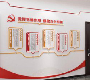 蒙自党建文化墙设计方法有哪些？