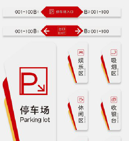 蒙自商场标识系统规划管理。